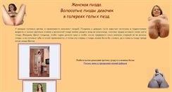 Desktop Screenshot of pizda.amatefo.ru