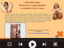 Tablet Screenshot of pizda.amatefo.ru