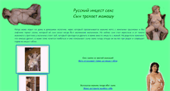 Desktop Screenshot of inzest.amatefo.ru