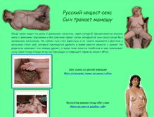 Tablet Screenshot of inzest.amatefo.ru