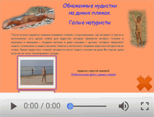 Tablet Screenshot of nud.amatefo.ru